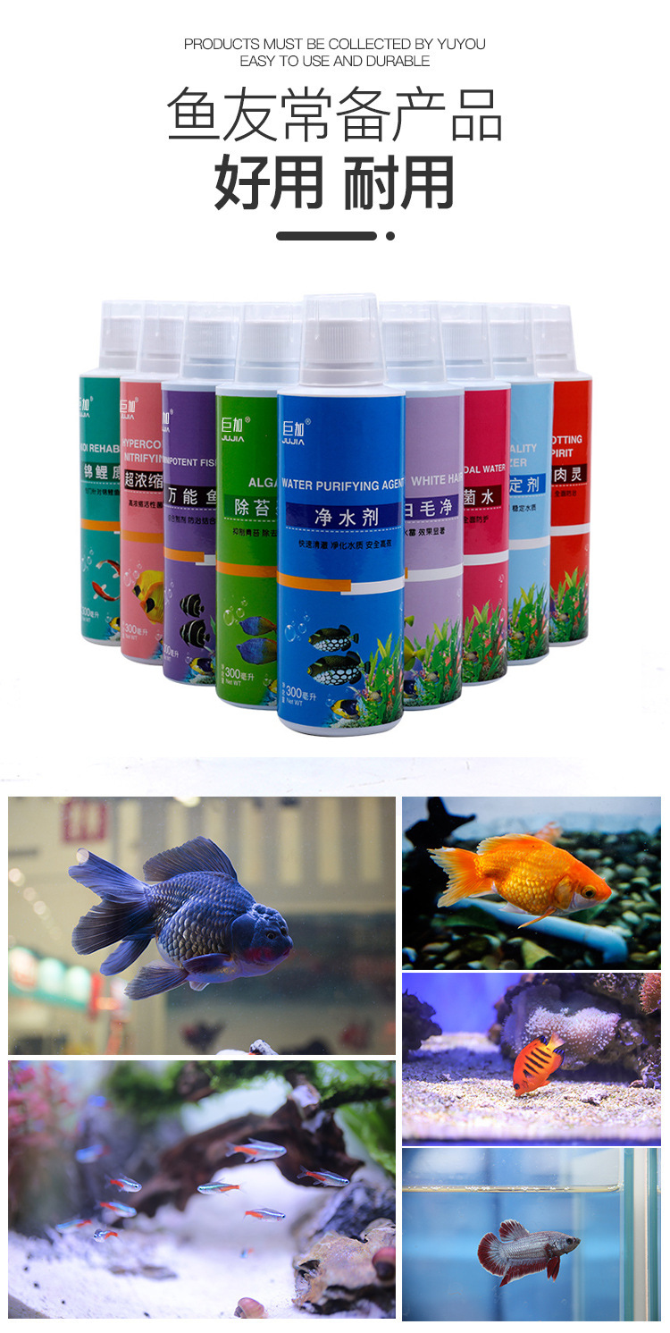 水族药剂与净水剂的科学应用 无菌与绿苔的抉择
